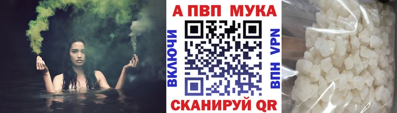 Купить  Калуга  Alfa_PVP мука 