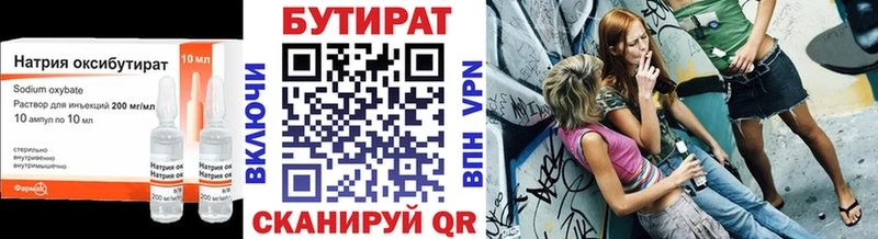 БУТИРАТ бутик  Купить закладки  Калуга 