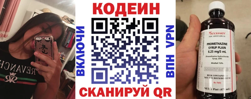 Кодеиновый сироп Lean Purple Drank Калуга