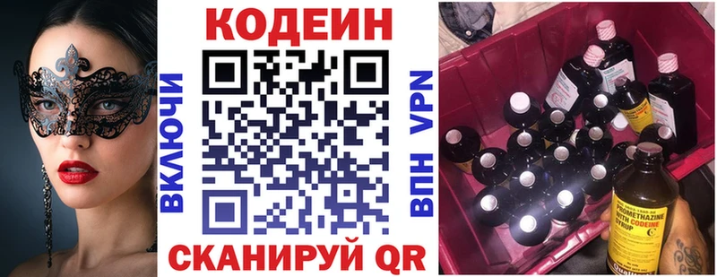 Купить закладки  Калуга  Codein Purple Drank 