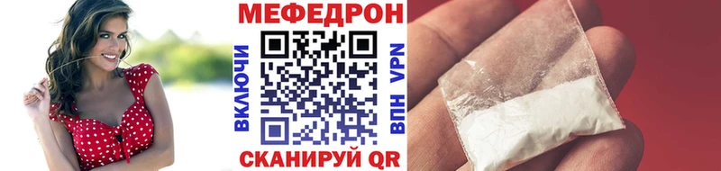 Купить где  Калуга  Меф VHQ 