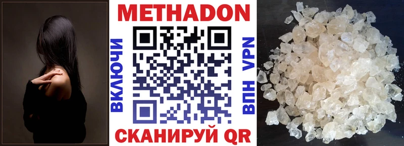 Купить  Калуга  Метадон кристалл 